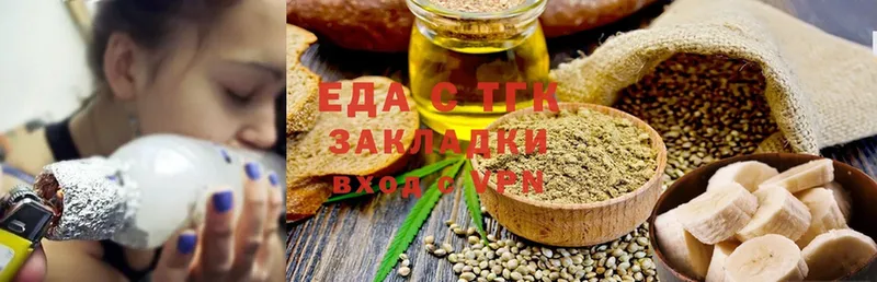 Печенье с ТГК конопля  ссылка на мегу сайт  Могоча 